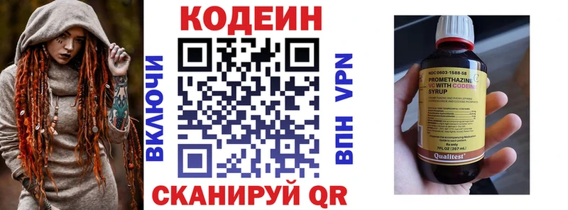 Кодеиновый сироп Lean напиток Lean (лин) Купить Пучеж
