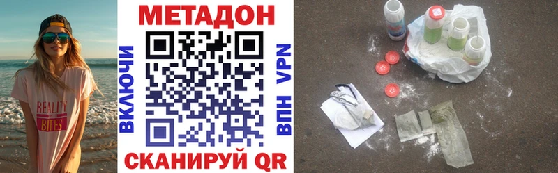 Купить  Пучеж  Метадон VHQ 